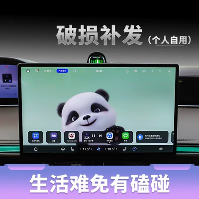 Car interior film — Suitable for Shengxing Xiangjie S9 S9T