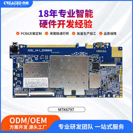 安卓主板方案MTK6797十核4G全网通10.1寸平板电脑主板方案开发