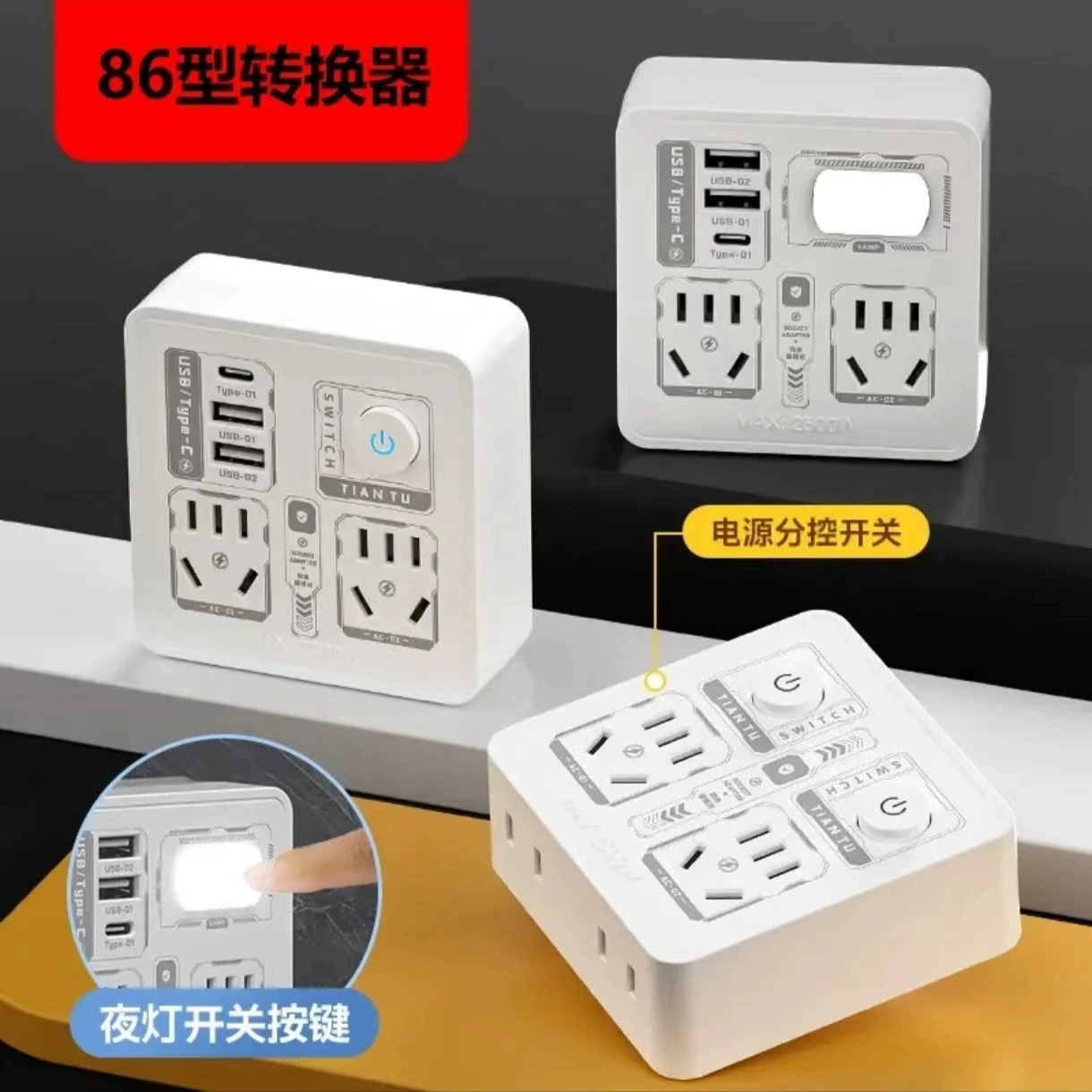 Официальный переходник гнездо 86 панель много пористый ночник USB конвертация общежитие дом многофункциональная переходная плата