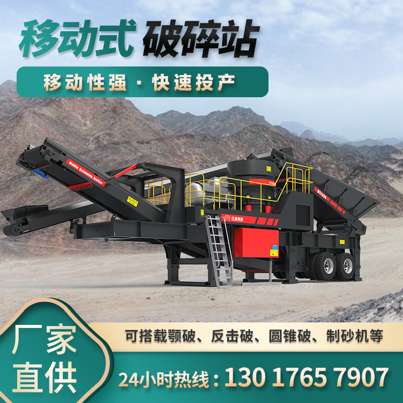 Mobile Crusher Stone Crusher Mobile Crusher Screen Stone Crusher Mobile Crusher Sand Making Machine Mobile Crusher Stone Crusher Mobile Crusher Screen Stone Crusher Mobile Crusher Sand Making Machine
