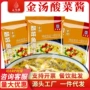 家用小包装袋装豆腐调味料