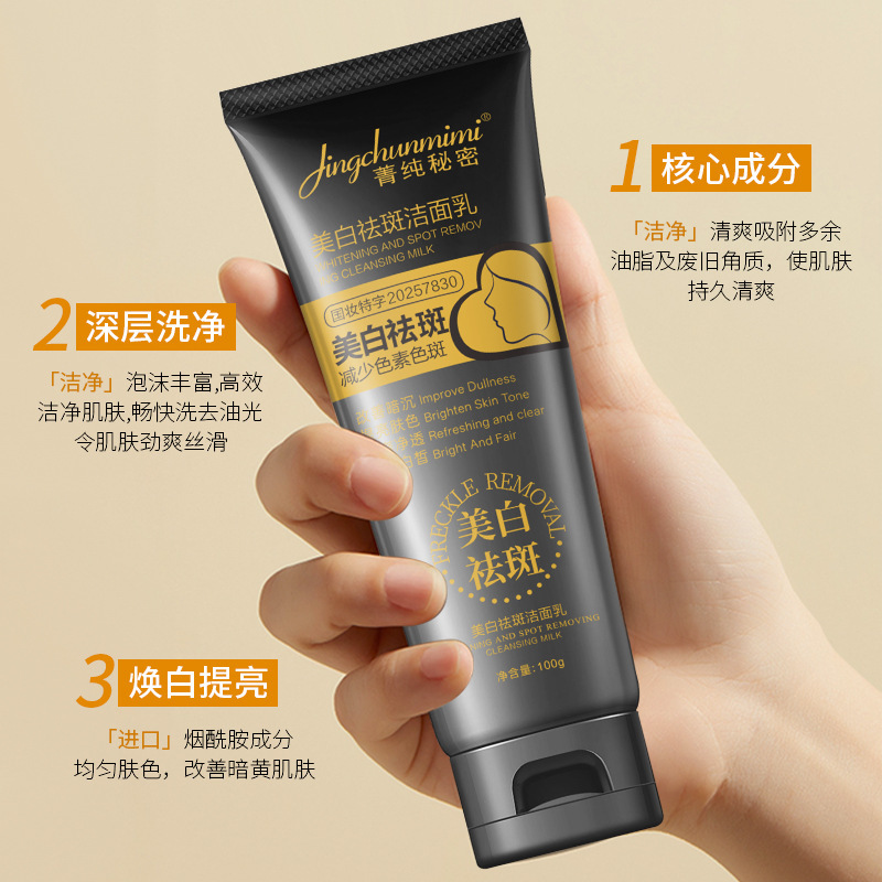 Jing Jing puro secreto de aminoácidos blanqueamiento de manchas limpiador de control de aceite humectante suave no tensión fabricante de limpiador facial