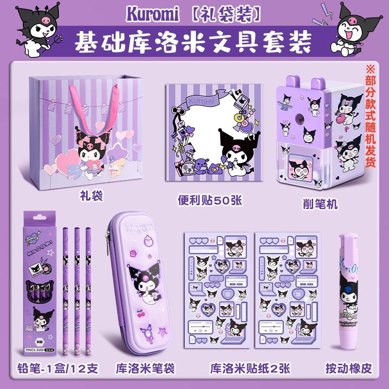 Kulomi Stationery Set Caja de regalo para niños de alto valor Regalo de cumpleaños para estudiantes de primaria
