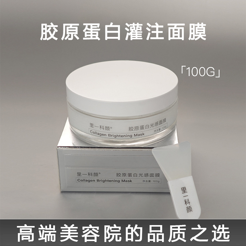 Li Yico Yan Collagen Infusion Mask Lighting and Tightening Anti-wrinkle Tear-free Beauty Salon Line Application Mask
