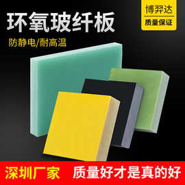 3240环氧树脂板fr4水绿色玻纤板黄色耐高温锂电池绝缘环氧板治具