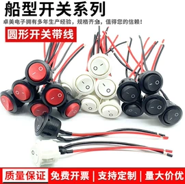 船型开关;音视频插座;按钮开关