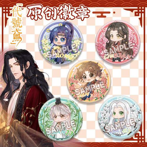Honyi Code Kite Badge Q-version Original Design Badge Glass Laser Star Fantasy Ba Xi Game Accessories