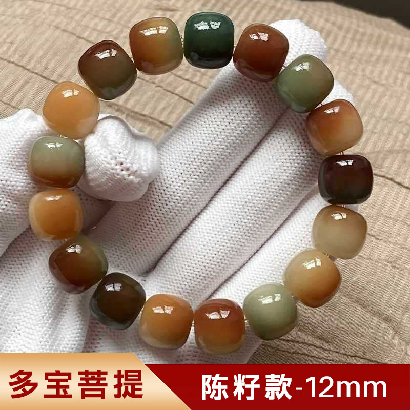 [두오바오보리] 12mm 숙성씨앗