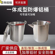 消防水桶一体成型加厚直型锥型手提油桶防爆铝桶带盖加油站带鸭嘴