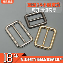 现货供应箱包五金配件压铸圆线日字扣锌合金服装扣包包肩带调节扣