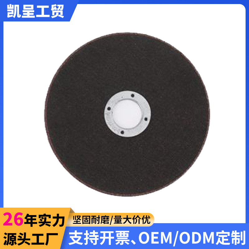 致彪不锈钢切割片角磨机125*1.2*22不锈钢金属切割片定 制