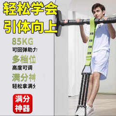補助懸垂パワーバンドトレーニング器具家庭用屋内フィットネステンションロープ鉄棒中学生弾性バンド