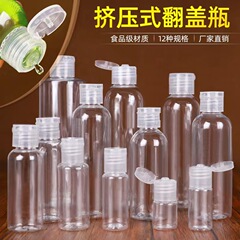現物30 50 100mlペットボトル透明カバーボトル押出瓶旅行化粧品入浴剤分注瓶