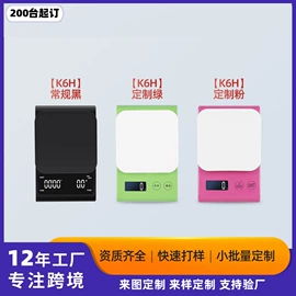 电子秤;厨房秤;体重秤