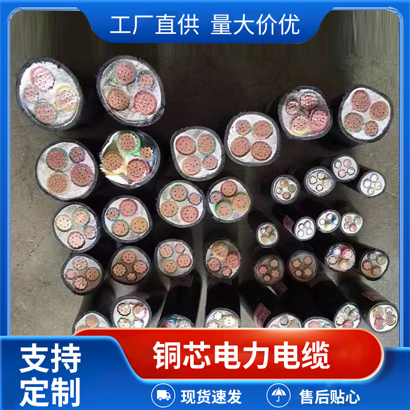 Copper Core Power Cable 2/3/5 Core 16-95 Square Yjv Flame Retardant Multi-Strand Copper Core Low Voltage Power Cable Wholesale Copper Core Power Cable 2/3/5 Core 16-95 Square Yjv Flame Retardant Multi-Strand Copper Core Low Voltage Power Cable Wholesale