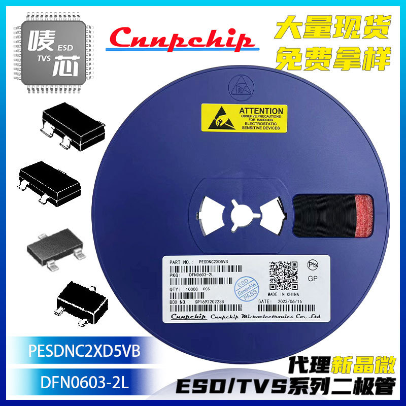ESD静电保护管  PESDNC2XD5VB 封装DFN0603-2L  丝印N  原装现货
