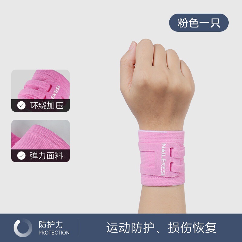 护腕 健身瑜伽腱鞘TFCC护腕扭伤手腕套损伤篮球超薄男护手套女|undefined