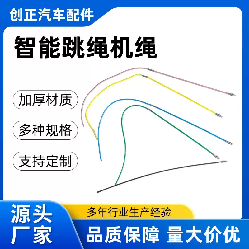 跳绳机配件备用绳pvc包钢丝绳便携式固定跳绳替换绳厂家