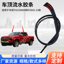 75551-04063�m���S��Tacoma�����R05-15܇���ˮ���z�bl܇픗l