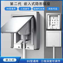 正泰嵌入式插座冰箱内嵌式隐藏插座面板内凹86型隐形暗装10A16A