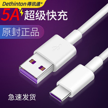 现货批发闪充加长type c 40w快充电器适用华为小米 手机USB数据线