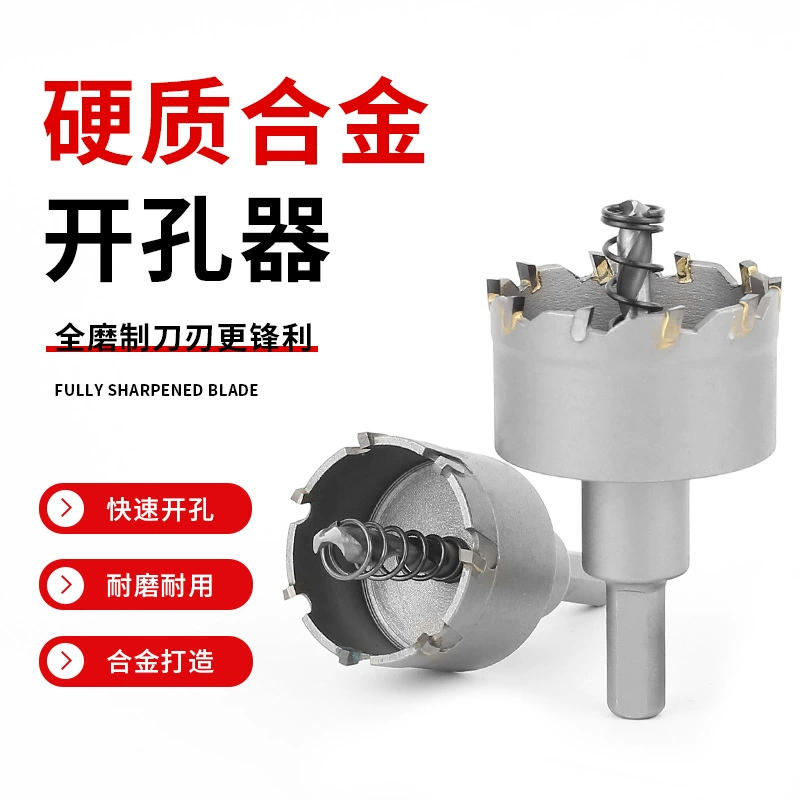 Металлическая нержавеющая сталь Специальное удлиненное сплав открыватель из толстого железа алюминиевая пластина из железного листа пробка отверстия расширенного отверстия сверла