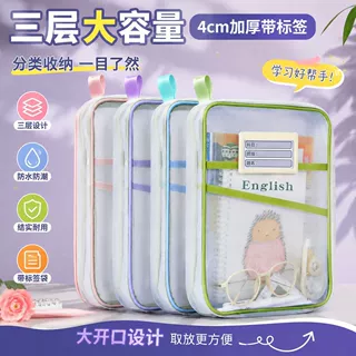 透明网纱科目分类文件袋L型拉链式双层大容量莫兰迪色学生补习袋