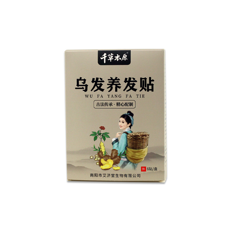 Filariae sinensis original pasta de cuidado del cabello con sombrero de baño empaquetado independiente jengibre polygonum hierba nutrimiento