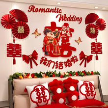 新款结婚布置气球套装婚房客厅卧室背景墙拉花装饰蝴蝶结婚庆用品