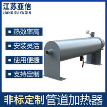 工业可定防爆管道加热器循环液体辅助加热器高温卧立式气体电加热