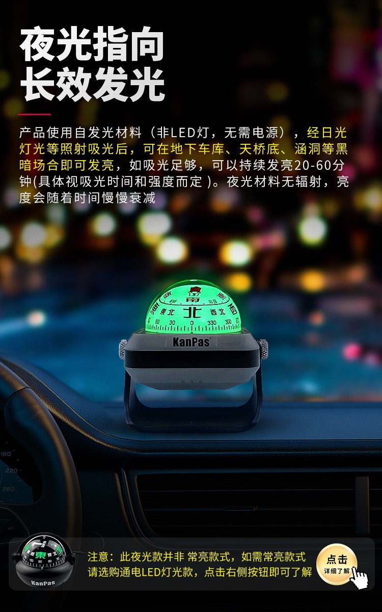 Suitable for Kanpas car-mounted Ultra version guide ball, travel self-driving compass, luminous, high-precision, high-temperature resistant