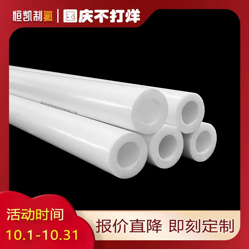 四氟管铁氟龙管ptfe管四氟棒黑色四氟碳纤维模压管聚四氟乙烯管