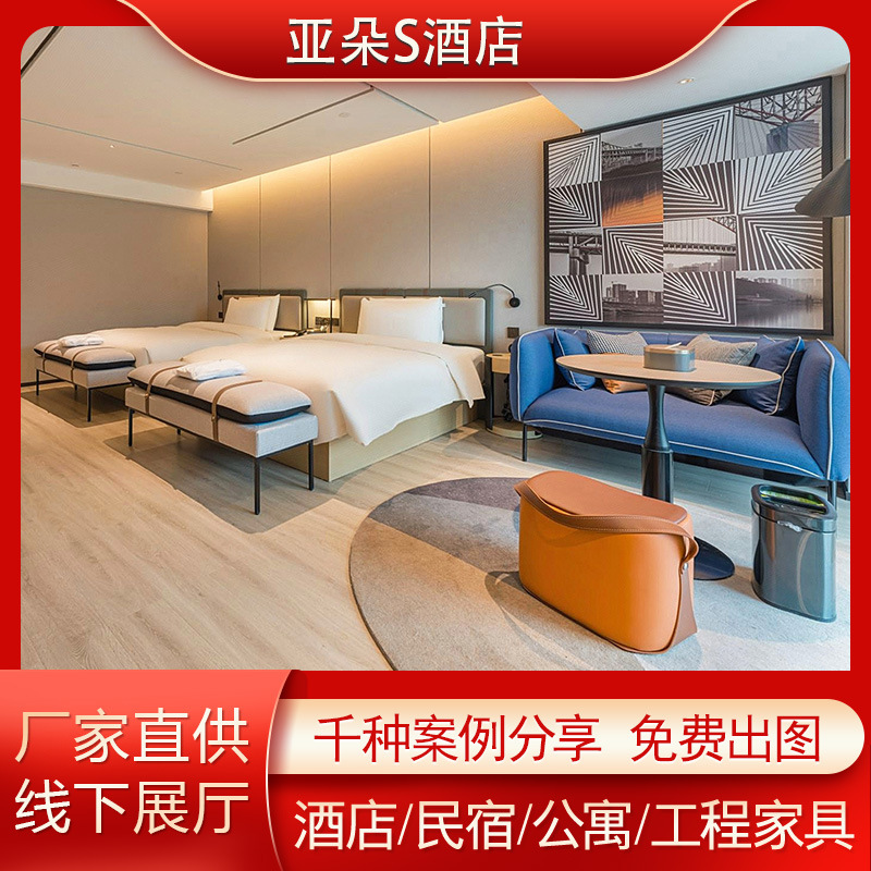 Atour S Hotel Furniture Complete Set for Standard Rooms, Single Rooms, Customized Guesthouse Rooms, Renovation, Light Luxury, High-End Customization