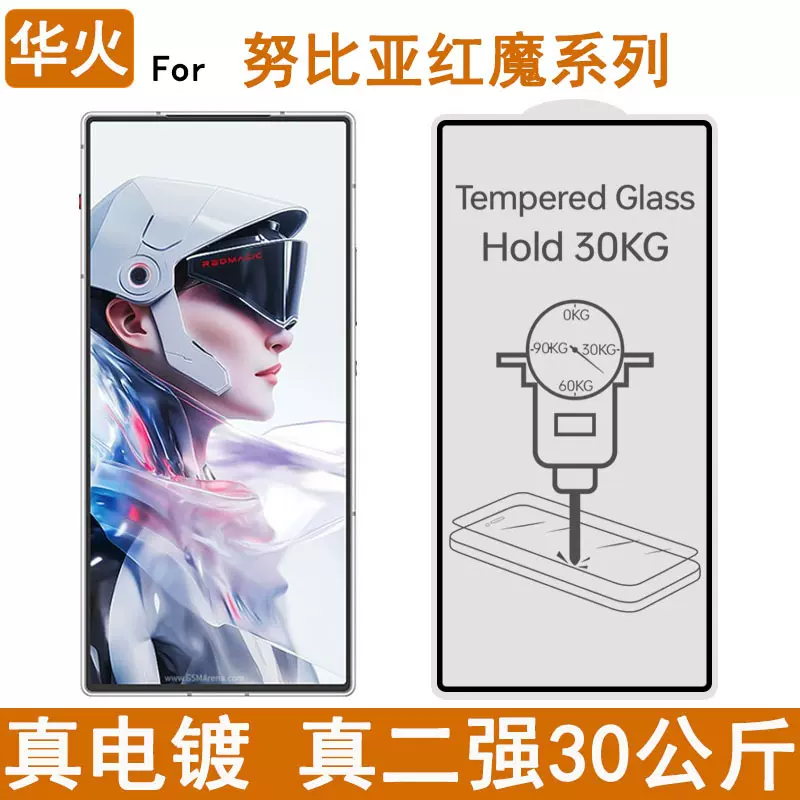 适用红魔10Air钢化膜Red Magic5S钢化玻璃6R高铝电镀9S Pro手机膜