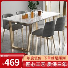 北欧大理石餐桌椅组合家用小户型轻奢长方形简约现代简易吃饭桌子