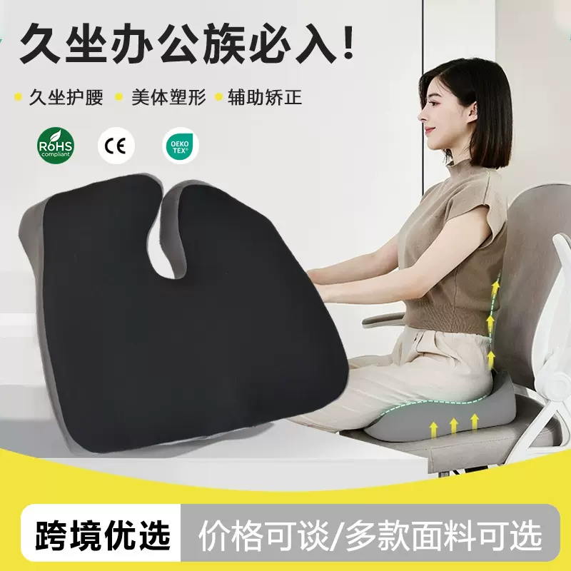 记忆棉痔疮垫办公室坐垫久坐不塌夏透气椅子屁垫美臀尾椎座垫加厚