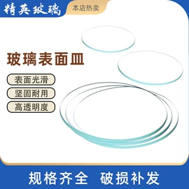 其他实验室品;实验室耗材;烧杯、烧瓶