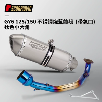 Motorcycle exhaust pipe – universal - burnt-blue-front-section-with-oxygen-port-titanium-color-small-hexagon