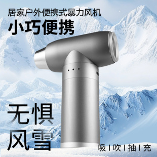 Cross-Border Metal Turbine Violent Fan Household Micro High-Speed Booster Hair Dryer Hurricane Vacuum Dust Blower Wholesale
