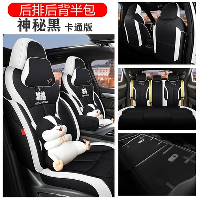 Modelə uyğun (Original) oturacaq örtükləri | all-inclusive cartoon seat cover - cartoon-version-mysterious-black-half-pack-in-the-back-special-car