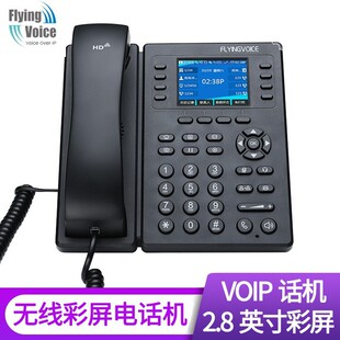 Feiyin era FlyingVoice wireless ip phone FIP11W local area network voip phone wifi none