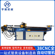 38CNC全自动弯管机 伺服液压折弯机方管铁管圆管不锈钢弯管机厂家