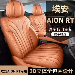 202726 GAC Aion RT 520/650 Smart Edition üçün tam örtüklü oturacaq örtüyü