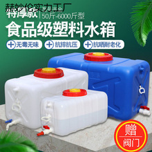 家用塑料储水桶带盖水箱加厚卧式长方形蓄水桶大容量储水塔