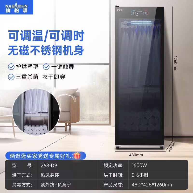 268L 업그레이드된 온도 조절 + 냄새 제거