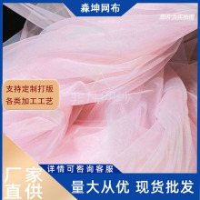 加密瑞士网纱网眼布印花渐变扎染紫梦幻柔软垂顺网纱服装面料纱裙