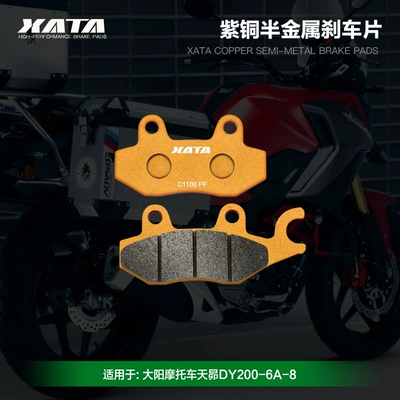 XATA semi-metal brake pads are suitable for Dayang motorcycle Tian Chang DY200-6A-8 modified disc brake accessories (Tormoz supportları) - first-1-pair-copper-semi-metal