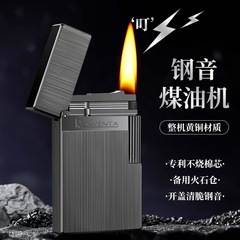 新商品の好運達灯油ライターR10元銅側の滑らかで澄んだ明るい光板男性用ライターのクロスボーダー卸売り