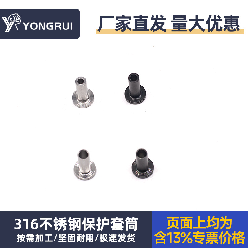 厂家直发316不锈钢栏杆配件钢丝绳保护套筒 电缆钢丝绳护栏连接件