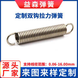 益森弹簧厂定制不锈钢 碳钢 琴钢丝拉伸弹簧 拉力弹簧 线径0.06至